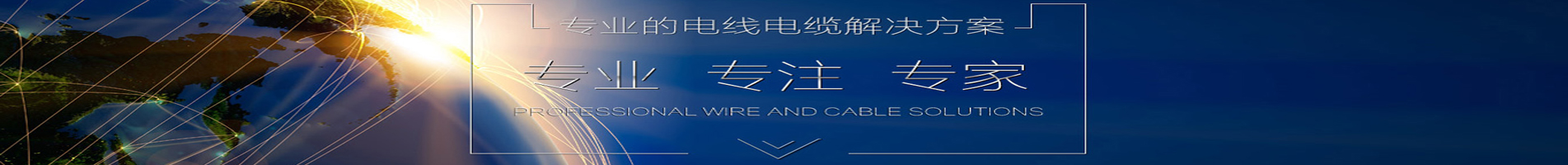 安徽电缆优秀品牌，合肥电缆厂家，绿宝电缆，厂家直销. 销售热线：0551-64203668